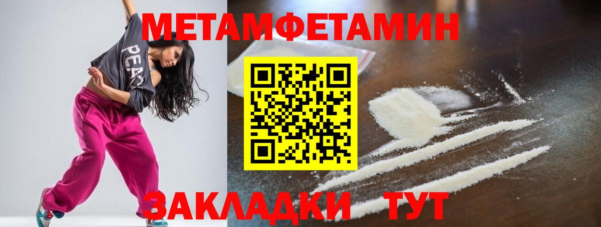 Amphetamine Розовый Советск