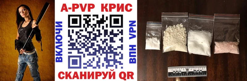 Alpha PVP крисы CK Советск