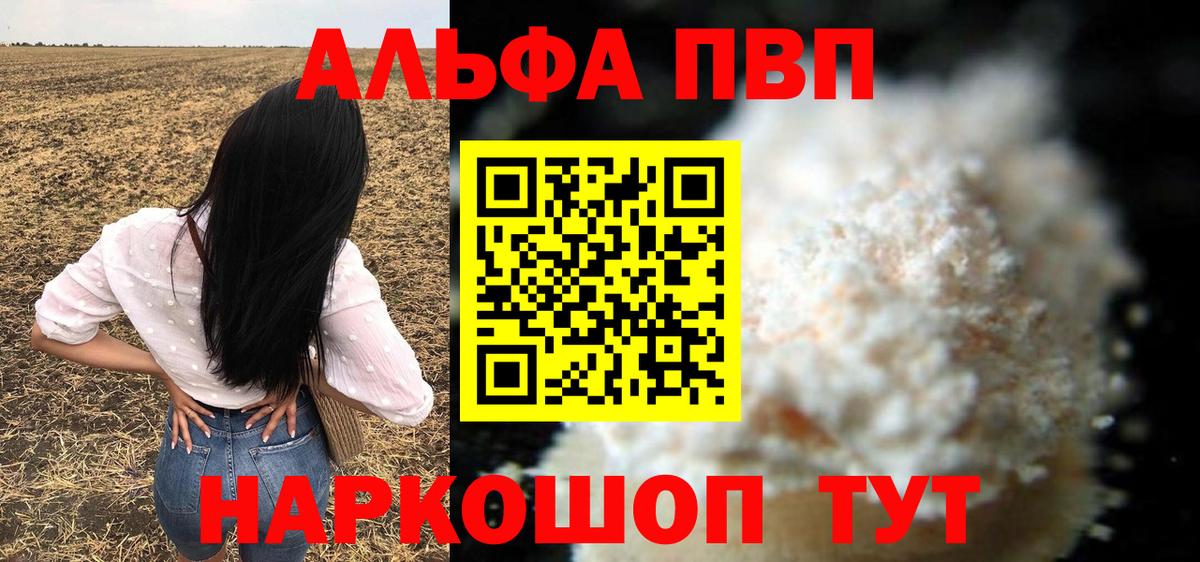 APVP крисы CK  Alpha-PVP Crystall  A-PVP мука  Вход с VPN  Alpha PVP  Советск 