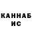 КЕТАМИН VHQ Kerbez Askerbek