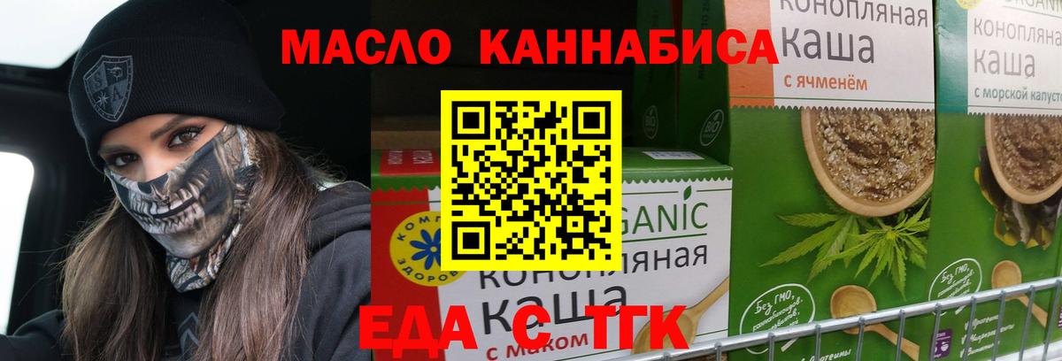 Советск  Cannafood марихуана  Вход с VPN 