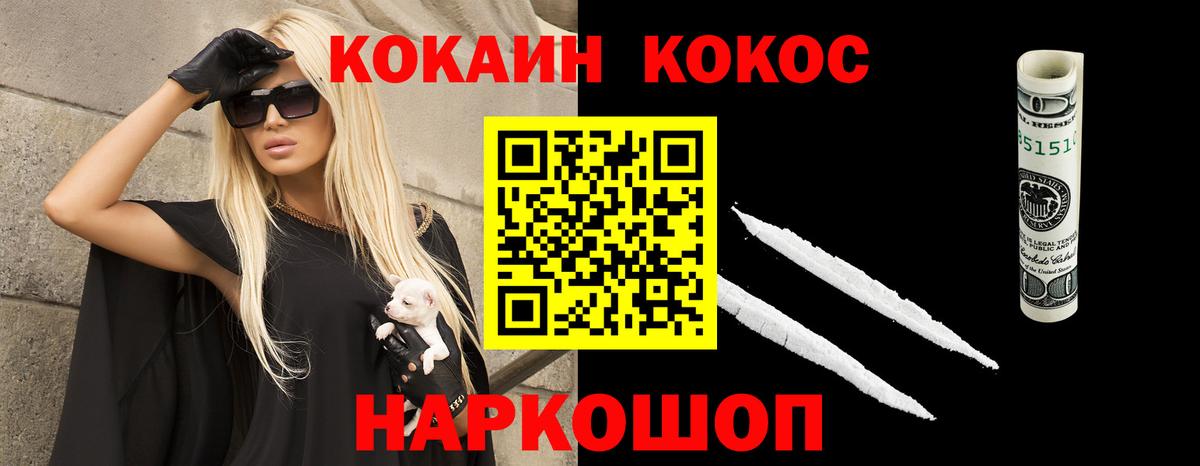 COCAIN  COCAIN 99%  COCAIN 99%  Вход с VPN  Советск 