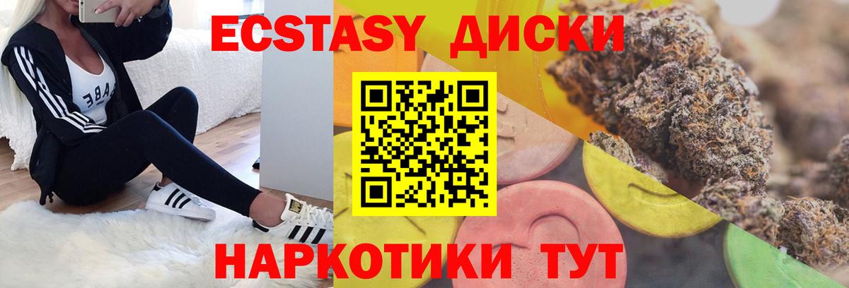 Экстази Дубай  Ecstasy  Ecstasy бентли  площадка какой сайт  Вход с VPN  Советск 