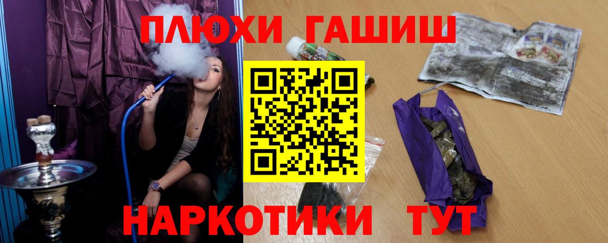ГАШИШ  APVP СК кристаллы  МЕФ кристаллы  LSD-25  MDMA  Бошки Шишки  Советск  Вход с VPN 