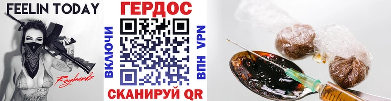 ГЕРОИН хмурый  Советск 