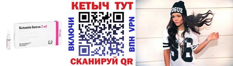 КЕТАМИН ketamine  Советск 