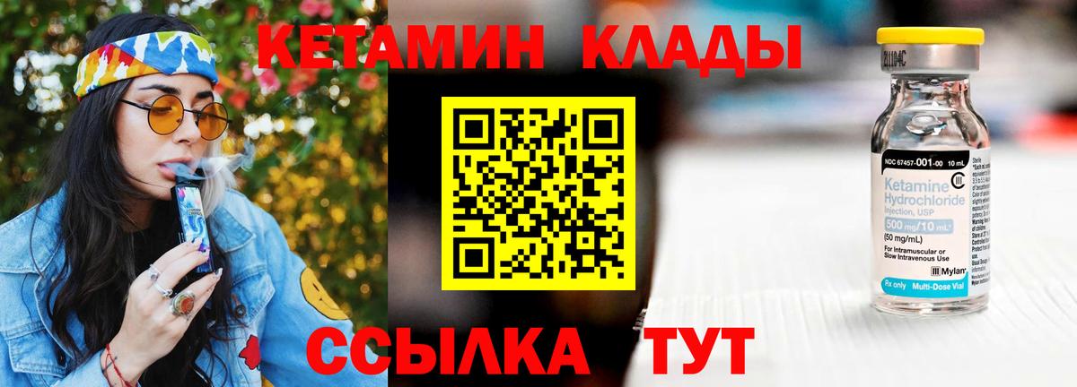 Советск  Кетамин ketamine  КЕТАМИН VHQ  Вход с VPN 
