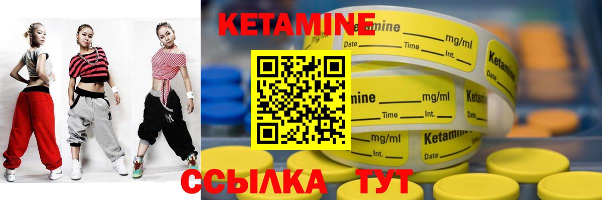 Кетамин ketamine Советск