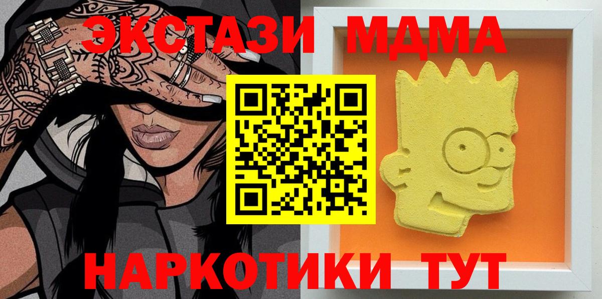 MDMA VHQ  MDMA молли  Советск  Вход с VPN 
