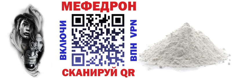 Мефедрон кристаллы Советск