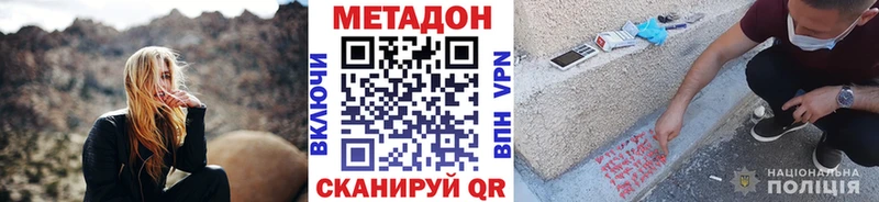 МЕТАДОН белоснежный где продают МЕГА маркетплейс Советск