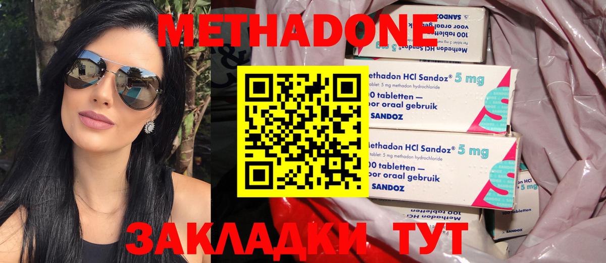 МЕТАДОН VHQ  Вход с VPN  KRAKEN сайт  Советск  Метадон VHQ 