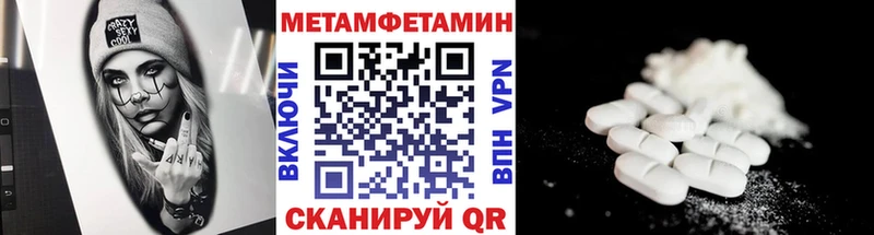 Первитин мет Советск