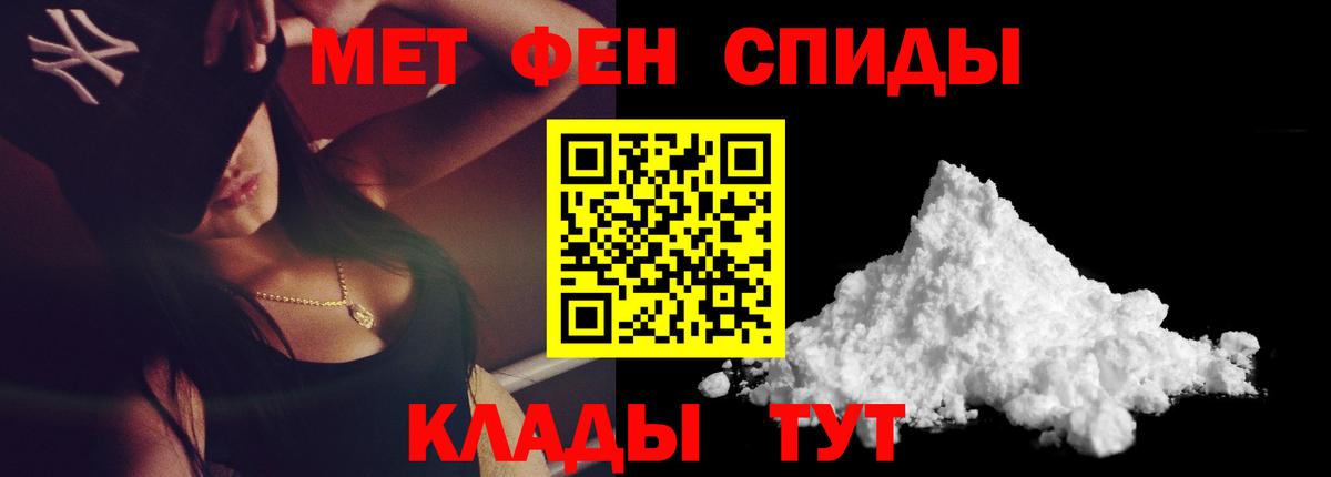 Метамфетамин винт Советск