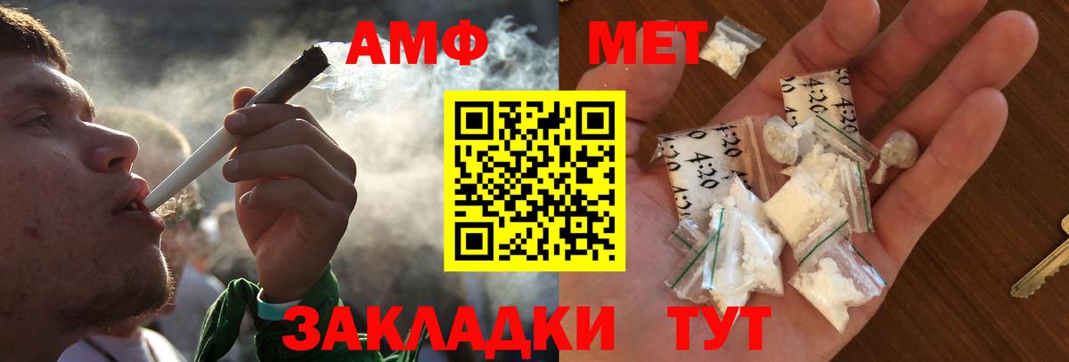 Метамфетамин пудра  Метамфетамин пудра  Советск  Вход с VPN 