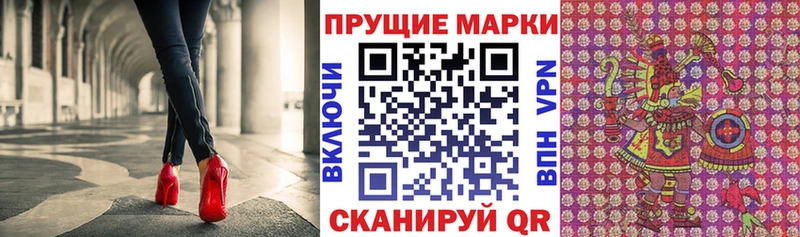 цены наркотик  Советск  Марки NBOMe 1,8мг 