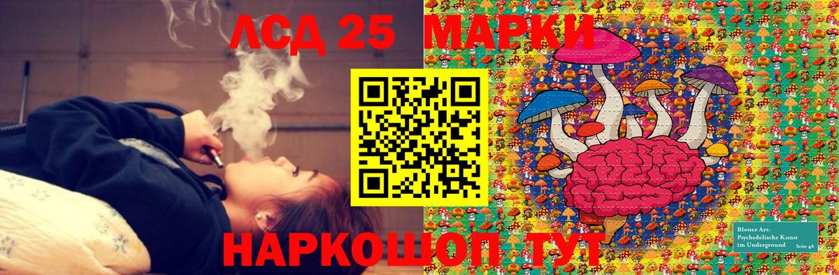 Марки 25I-NBOMe 1,8мг  Марки 25I-NBOMe 1,8мг  Вход с VPN  Советск 