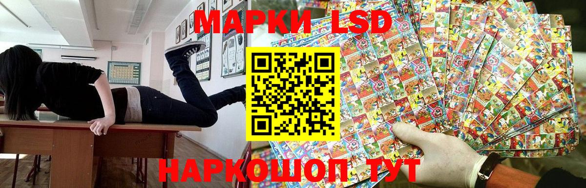 Наркотические марки 1,8мг Советск