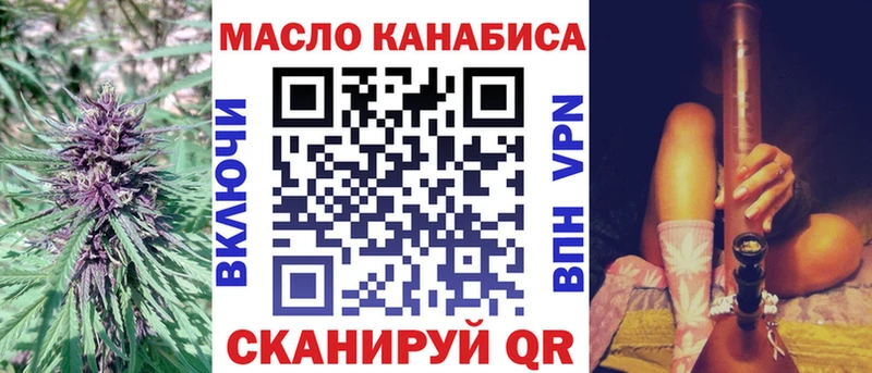 где найти наркотики  Советск  ТГК THC oil 