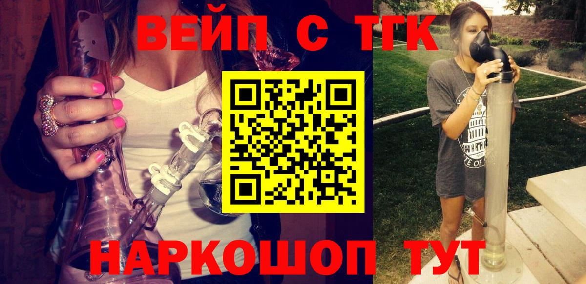 Советск  Дистиллят ТГК THC oil  Дистиллят ТГК концентрат  купить наркотик  Вход с VPN 