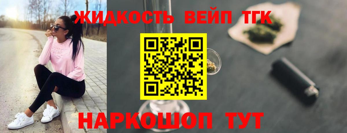 Дистиллят ТГК Wax Советск