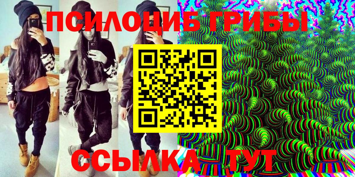 Галлюциногенные грибы ЛСД  Галлюциногенные грибы Psilocybine cubensis  Советск  Вход с VPN 